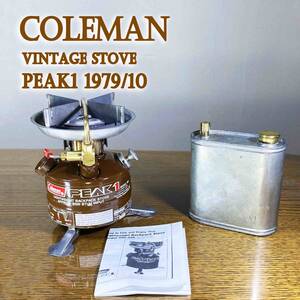 【分解整備済】美品 初代モデル コールマン peak1 400 79年10月 Coleman ビンテージ シングルバーナー ピーク1 防災/登山/ソロキャンプ