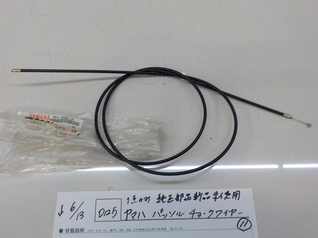 ヤフオク! -「パッソル」(ハーネス、ワイヤー) (パーツ)の落札相場 ...