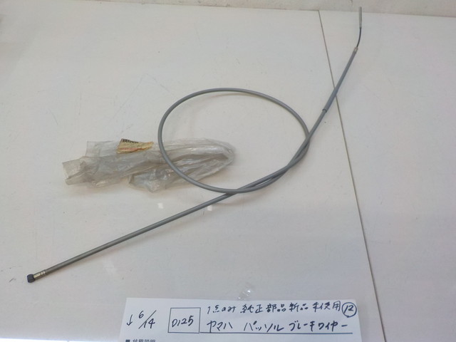 ヤフオク! -パッソル ブレーキワイヤーの中古品・新品・未使用品一覧