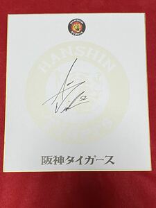 Art hand Auction Papier coloré avec logo de l'équipe dédicacé Hanshin Tigers 52 Wilkerson 2022, base-ball, Souvenir, Marchandises connexes, signe