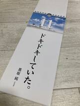 即決＆送料無料　未使用品　北の国から　名言　日めくりカレンダー_画像3