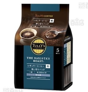 500g　TULLY'S COFFEE　個包装25袋　マイルドコーヒー（粉）芳醇な香り　激安即決！