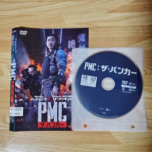 DVD　PMC:ザ・バンカー　韓流