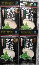 北海道産きな粉　北海道産大豆使用１００グラム入り坂口製粉の黒大豆きな粉４袋です。_画像1