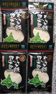 北海道産きな粉　北海道産大豆使用１００グラム入り坂口製粉の黒大豆きな粉４袋です。