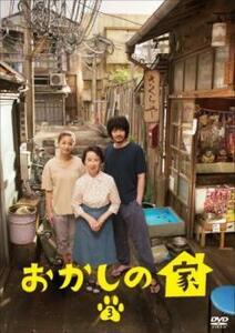 おかしの家 3(第7話～第10話 最終) レンタル落ち 中古 DVD テレビドラマ