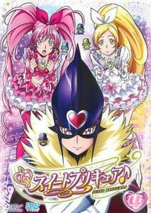 スイートプリキュア♪ 4 レンタル落ち 中古 DVD