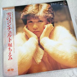 雪のコンチェルト　堀ちえみ　LP レコード 