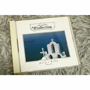 【イージーリスニングCD】EASY LISTENING BEST COLLECTION 『ムーン・リバー』シャレード/ピンク・パンサー 他【CD-12793】