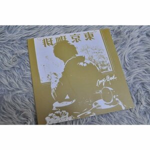 【邦楽CD】NORIKIYO（のりきよ） 『My Bad』【CD-13351】