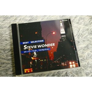 【洋楽CD】Stevie Wonder（スティーヴィー・ワンダー） 『ベスト・セレクション』太陽の当たる場所 他[CD-14643]