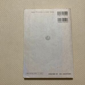 【送料無料】書籍 高等学校学習指導要領 平成11年3月の画像2