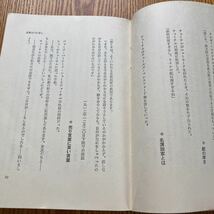 【送料無料】書籍　イギリス・ジョーク集　実業之日本社　昭和52年_画像6