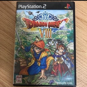 ドラゴンクエスト8空と海と大地と呪われし姫君 PS2ソフト