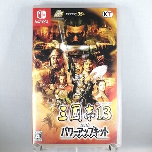 【Switch】 三國志13 with パワーアップキット