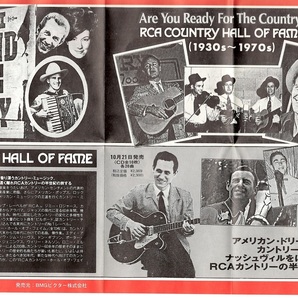 V.A. / RCAカントリーの殿堂サンプラー RCA COUNTRY HALL OF FAME 220814の画像3