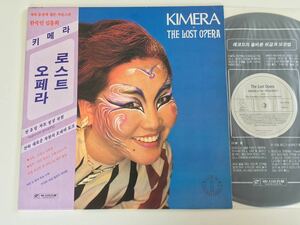 [ Korea record ]KIMERA & The Operaiders / The Lost Opera with belt LP SEOUL RECORDS 6.01417 85 year Release, Korea made sleeve, liner equipped 