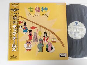 【横山剣/CRAZY KEN BAND】ダック・テールズ / 七福神 帯付LP TDK T28A1036 84年アルバム,Duck Tails,クレイジーケンバンド,筒美京平,