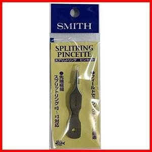 スミス(SMITH LTD) スプリットリングプライヤー スプリットリングピンセット 全長62mm
