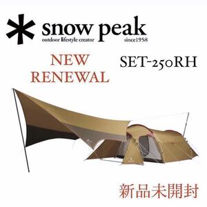 最安 snow peak スノーピークエントリーパック TT 新品 未使用
