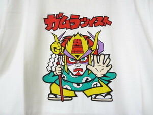 デッドストック 昭和レトロ ガムラツイスト(ラーメンばあ カネボウ) 我無羅殿神王Tシャツ