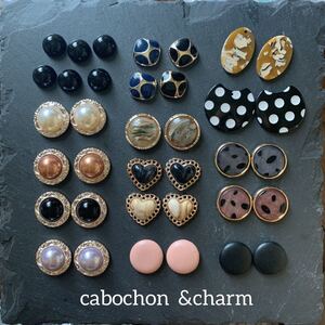 カボション &チャーム18ペアめちゃお得セット!