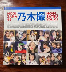 乃木坂46写真集 乃木撮 VOL.01