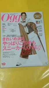 Ｏｇｇｉ（オッジ）２０２２年２月号　滝沢カレン