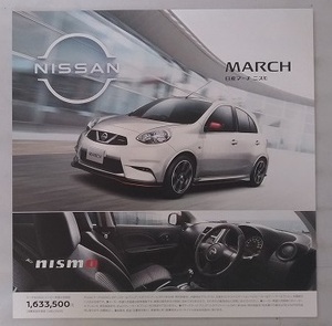  March Nismo (DBA-K13) кузов каталог рекламная листовка 1 листов 2020 год 7 месяц MARCH NISMO старая книга * быстрое решение * бесплатная доставка управление N 4748G