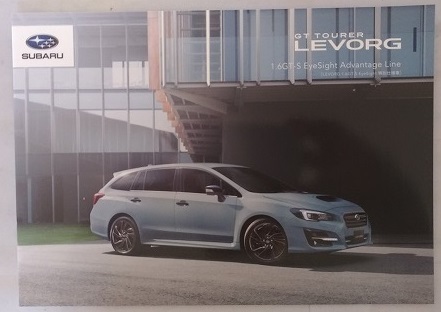 レヴォーグ　特別仕様車　1.6GT-S EyeSight Advantage Line　(DBA-VM4)　車体カタログ　2019.10　LEVORG　古本・即決・送料無料　№ 4662H