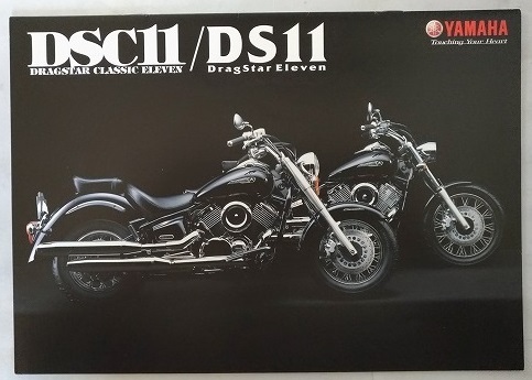 ドラッグスター DSC11 / DS11 (BC-VP13J) 車体カタログ 2003年2月 Dragstar Classic Eleven XVS1100 古本・即決・送料無料 № 4703M