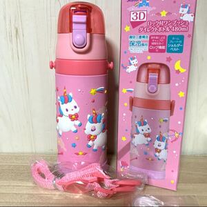 ユニコーン☆480ml 3D ロック付ワンプッシュダイレクトボトル