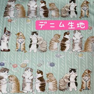 猫柄 デニム コットンダック 帆布生地