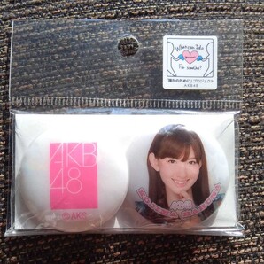 AKB小嶋陽菜ぷにぷにバッチ