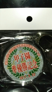 ◆第99回全国高校野球選手権大会◆準優勝記念校名キーホルダー(広陵)A