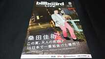 [フリーペーパー]Billboard Live News #120 2017 august 桑田佳祐_画像1