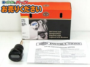 中古現状 ハーレー スポーツスター ★ LCD油量 油温量付 オイルディップスティック 純正オプション 油温計 '09- XL XR