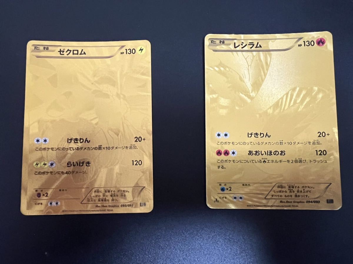 ヤフオク! -「レシラム 金」の落札相場・落札価格 ヤフオク! -「レシラム 金」の落札相場・落札価格