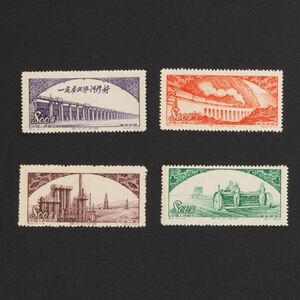 中国切手 未使用 中国人民郵政 1952年 特5 偉大なる祖国第5次 建設 4種完 特殊切手 古切手 コレクター放出品 現状品 H3311