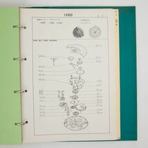 希少 オリエント ORIENT ウォッチ 部品 カタログ 2点まとめて 約3.9kg 分解展開図 解説書 部品番号表 腕時計 機械時計 H3426_画像7