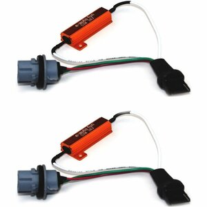 LED turn signal T20 3Ω/6Ω/8Ω all-purpose type high fla resistance canceller for exchange socket unit 2 piece set free shipping 