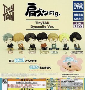BTS 肩ズンFig. TinyTAN Dynamite Ver. 全7種セット グッズ フィギュア タイニータン ダイナマイト