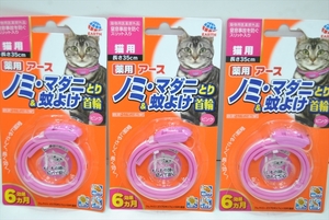 【PLT-5307-3】 猫用 薬用 アース ノミ・マダニとり&蚊よけ首輪 ピンク 3個 まとめ売 業販 卸 せどり 