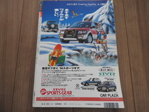 ★☆送料無料/4WD FREAK　徳間書店　雑誌　1993年　12月号　スタッドレスタイヤ、背面スキーキャリア☆★_画像2