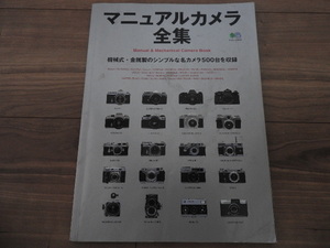 ** free shipping book@/ manual camera complete set of works ei publish company **