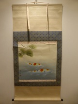 ★☆掛軸　金子薫雪　遊鯉　美術品　日本画☆★_画像1