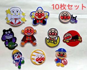 C001アンパンマン 刺繍 アイロンワッペン 10枚セット 刺繍ワッペン アンパンマン アイロンワッペン ハンドメイド