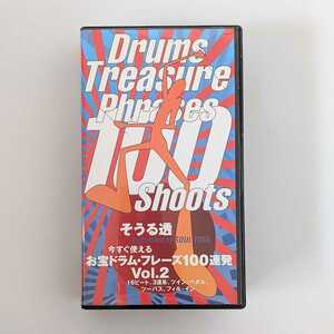 [VHS] seems to be .. treasure drum *fre-z100 ream departure Vol.2 videotape musical score attaching 