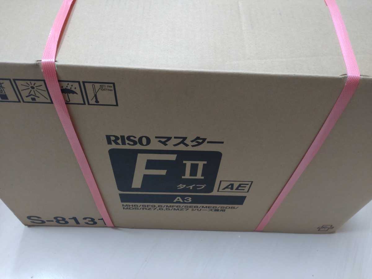 ください リソー◇RISO◇マスター◇2本セット◇S-8132◇輪転機