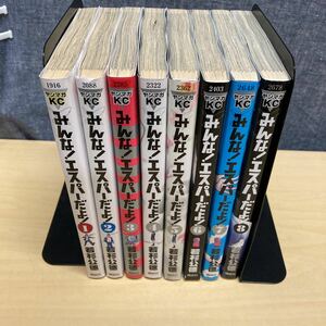 みんな！エスパーだよ！　全巻セット 若杉公徳